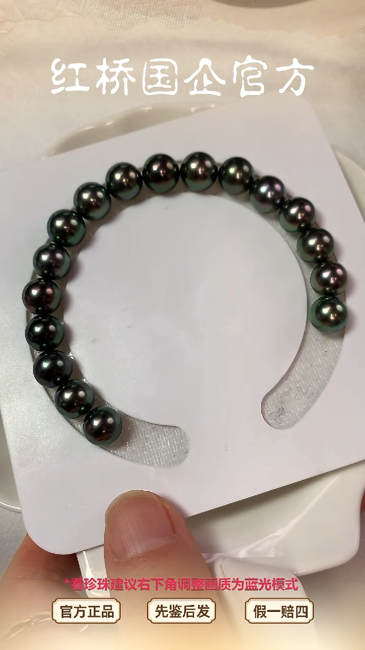 裸珠海水珍珠锦*大溪地孔雀绿裸珠(17颗)