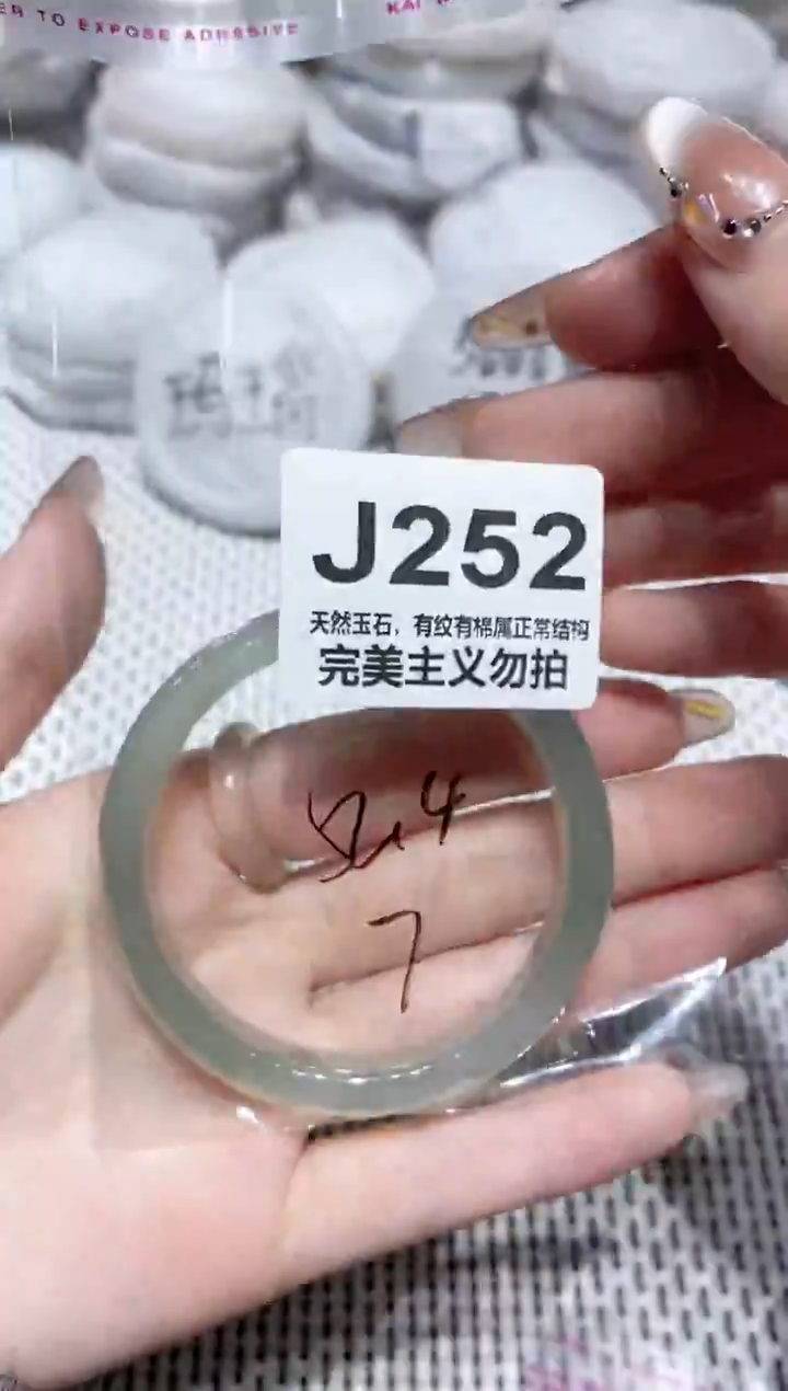 手镯玛瑙/玉髓未镶嵌52