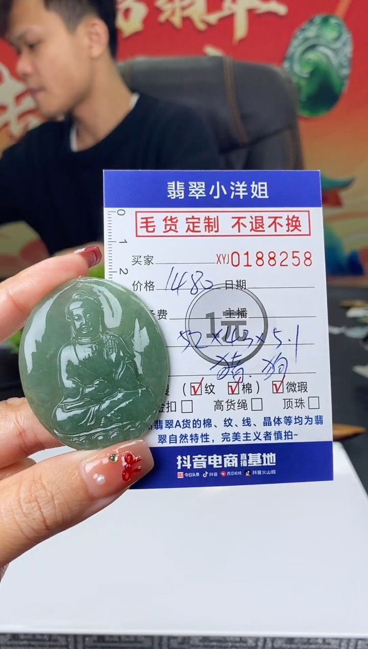 【闪购商品】定制翡翠未镶嵌毛货商品不退换/ 8258