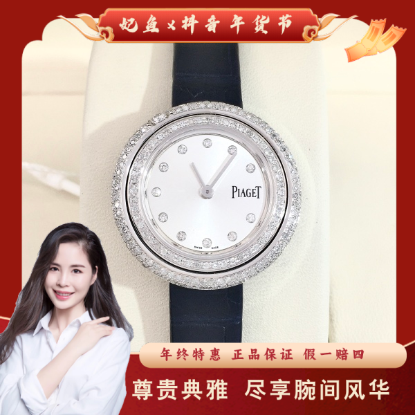 伯爵/石英表/95新/表径29/S178250122020/250204PY0022