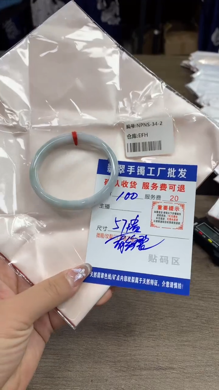 【闪购商品】翡翠手镯未镶嵌翡翠手镯