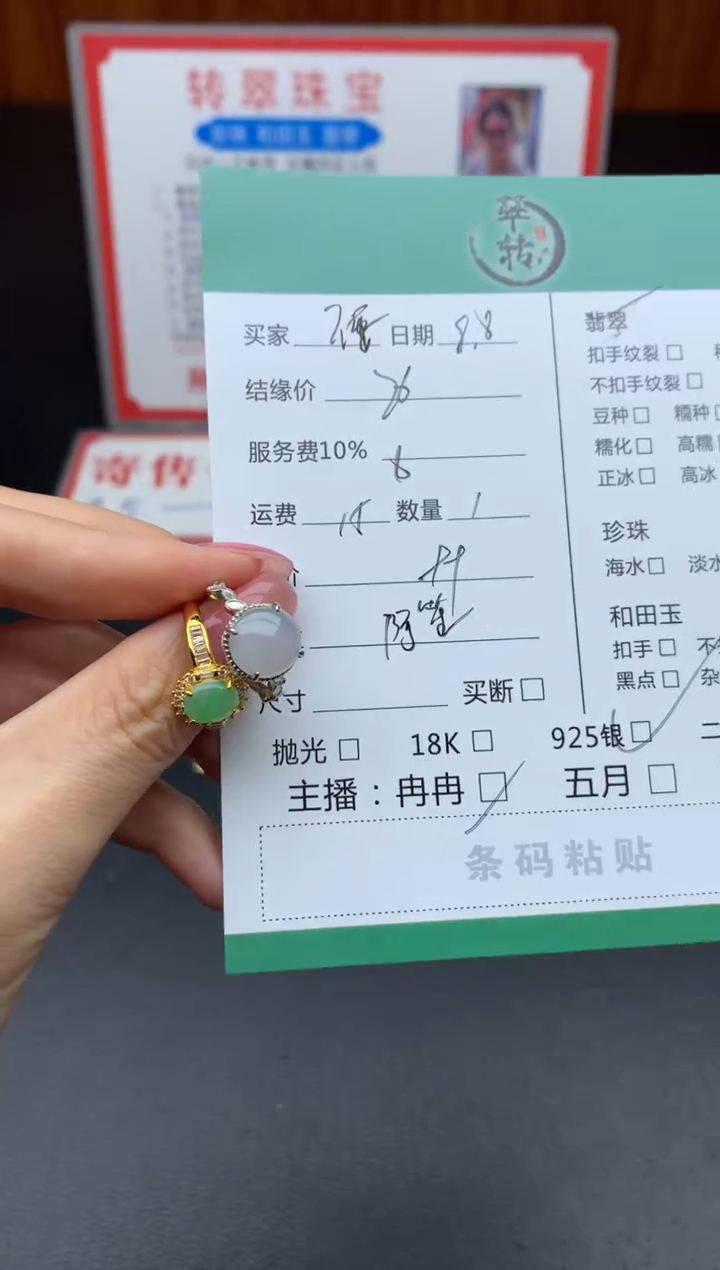 未镶嵌挂件翡翠不**绿戒指