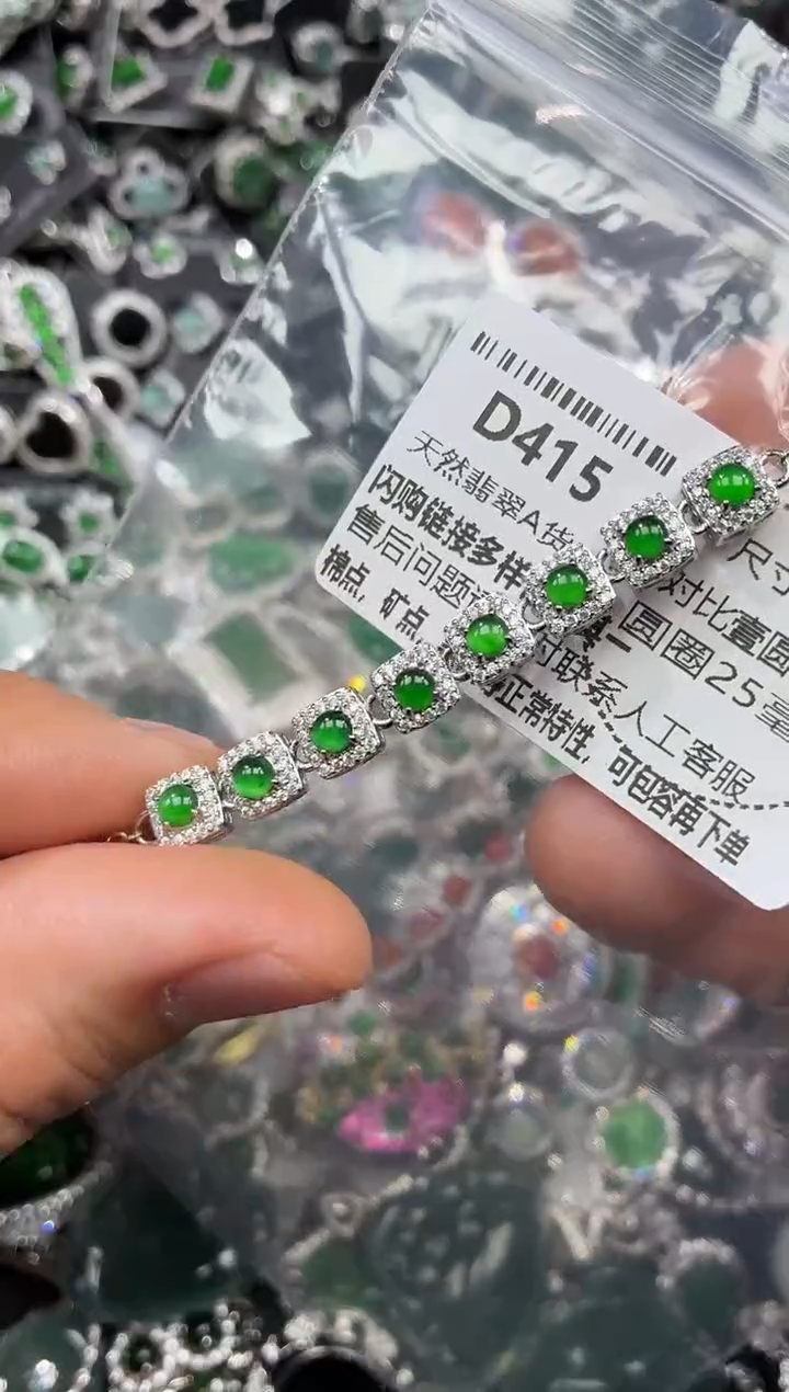 颈饰未镶嵌翡翠D415手链