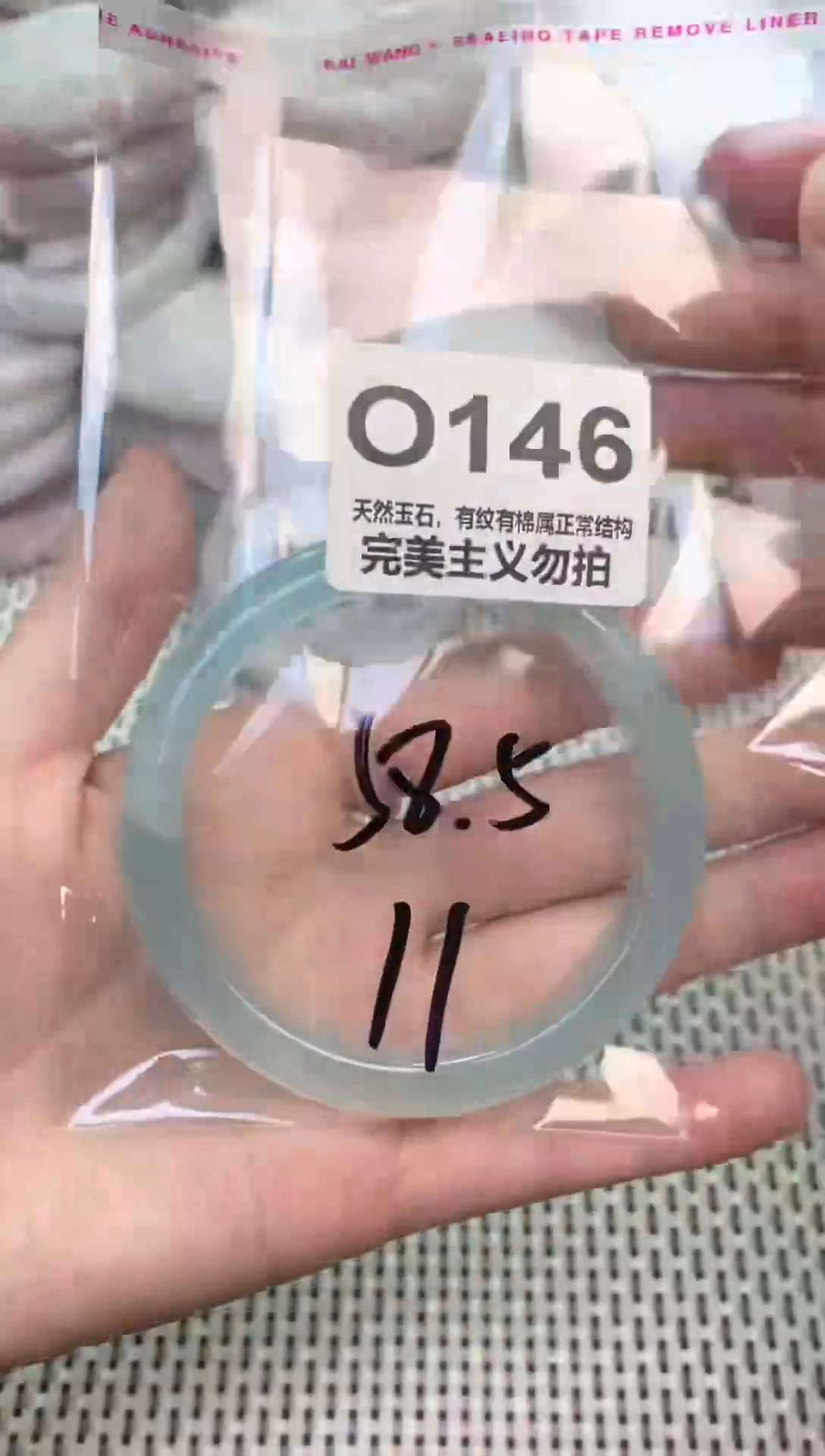手镯玛瑙/玉髓未镶嵌58