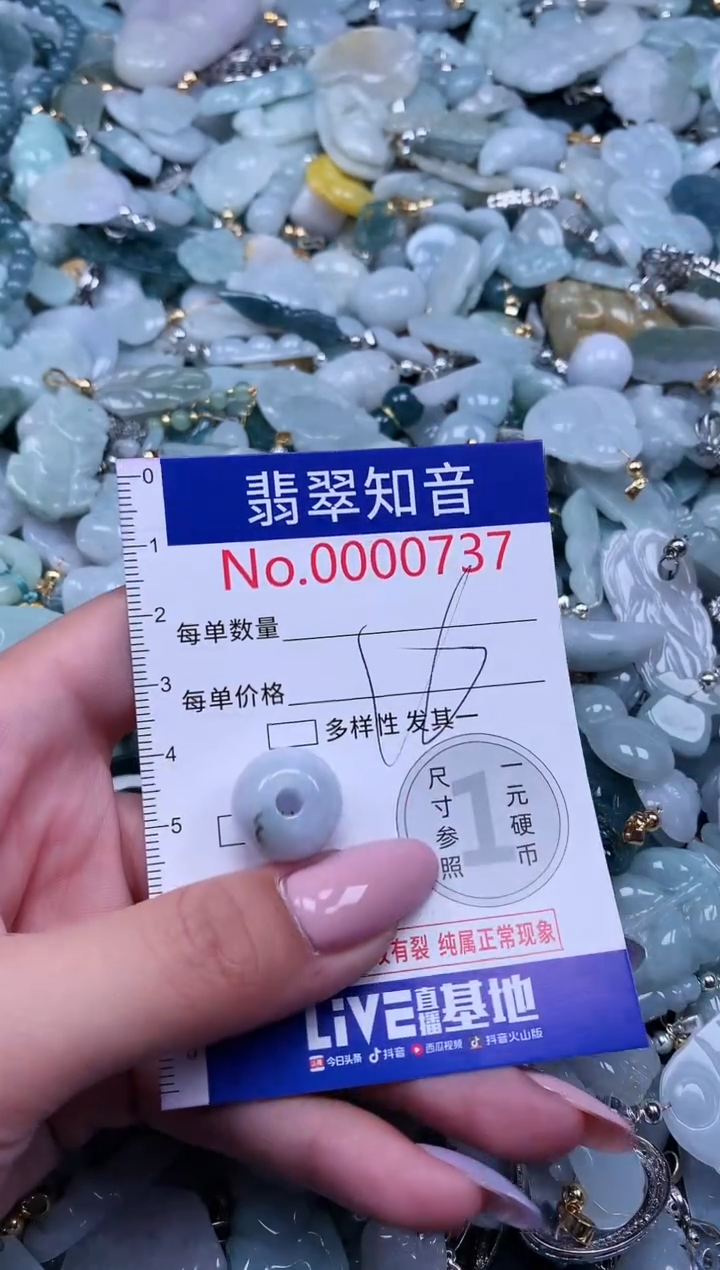 【闪购商品】翡翠吊坠(不含链)未镶嵌737