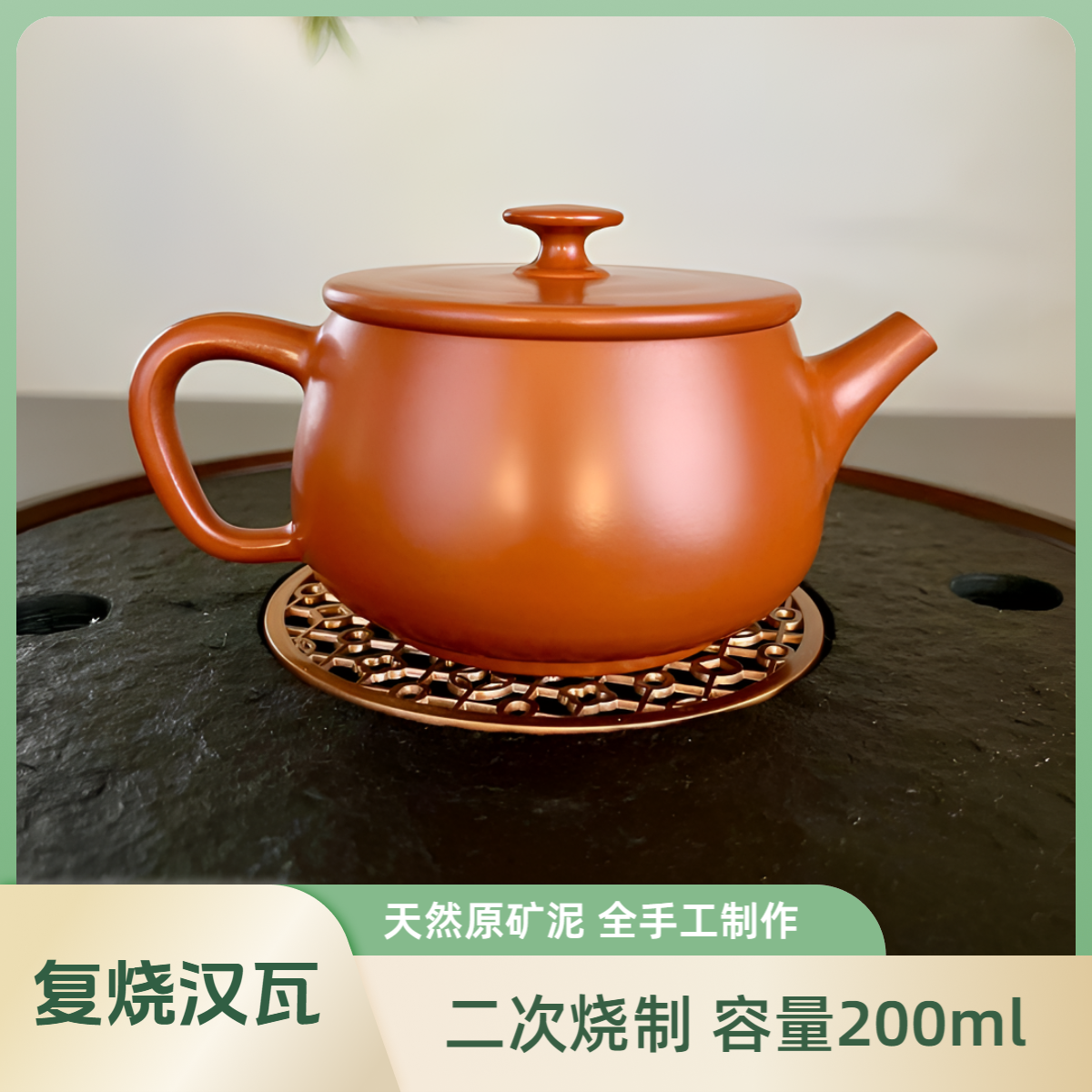 建水紫陶【复烧汉瓦】200ml 全手工 无化工 二次烧制 质地更坚硬