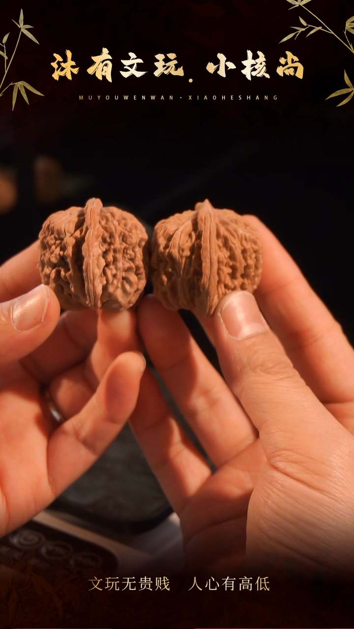 把件文玩核桃43四座楼