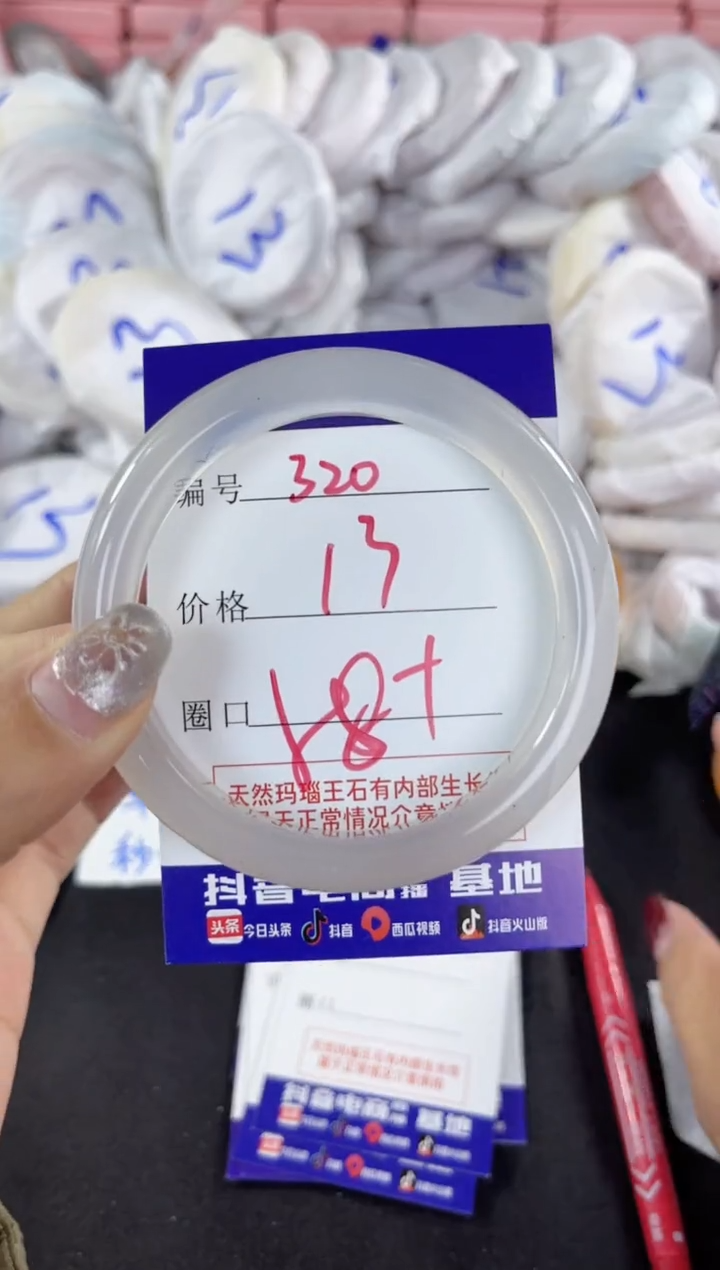 【闪购商品】玛瑙/玉髓手镯未镶嵌320