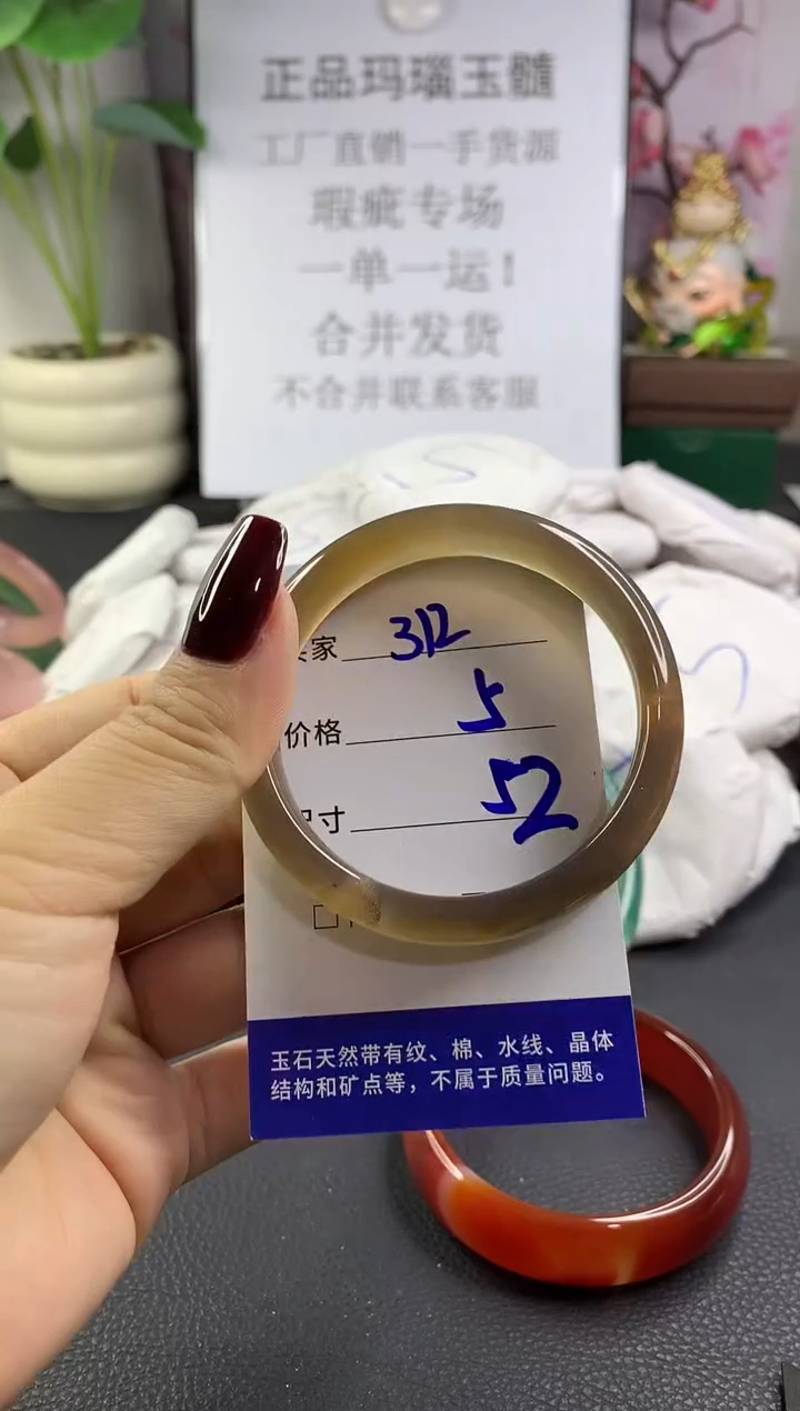 手镯玛瑙/玉髓未镶嵌312