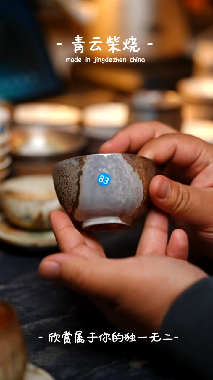 【闪购商品】83号茶碗~~~青云柴烧裸烧