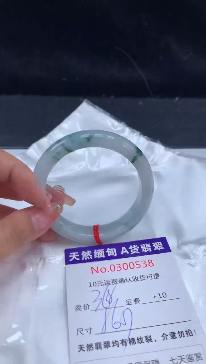 【闪购商品】翡翠手镯未镶嵌有纹，完美者勿拍