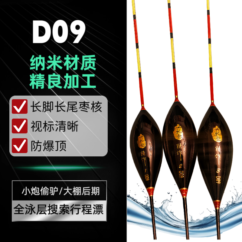 小炮偷驴/大棚后期行程漂～D09