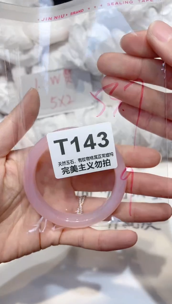 手镯玛瑙/玉髓未镶嵌53