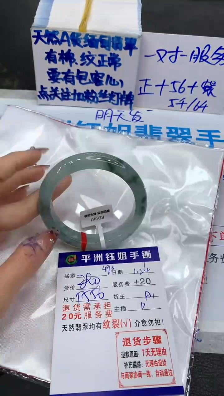 【闪购商品】翡翠手镯未镶嵌111111111111