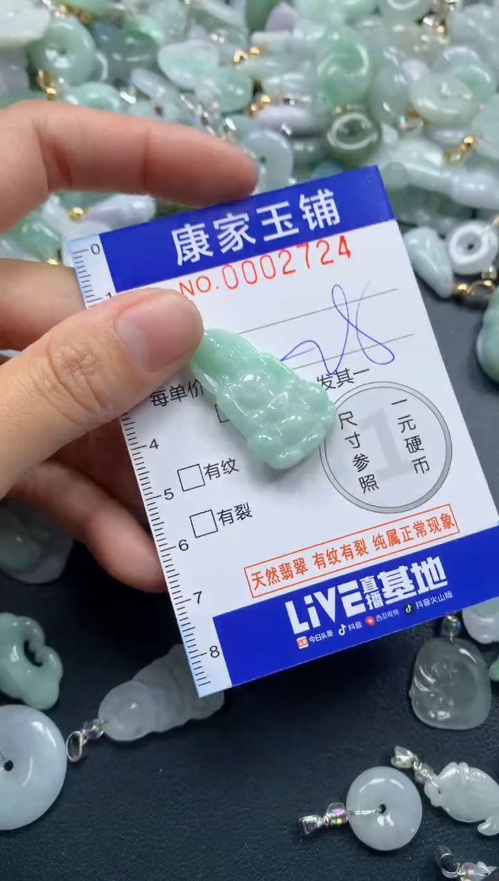 颈饰未镶嵌翡翠2724
