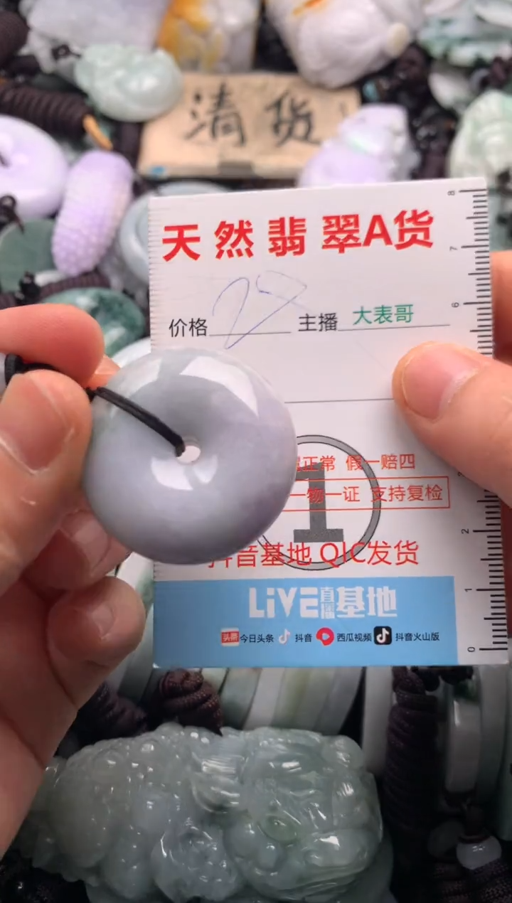 【闪购商品】翡翠未镶嵌吊坠(不含链)1