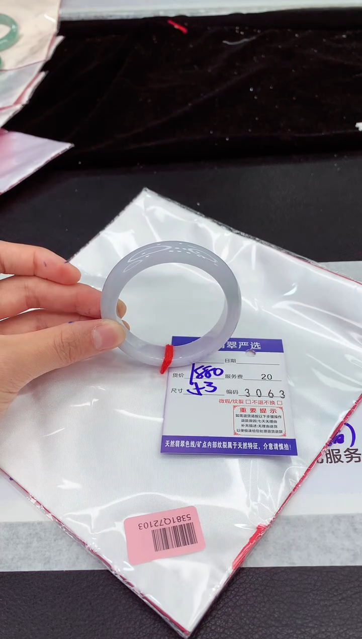 翡翠手镯未镶嵌1