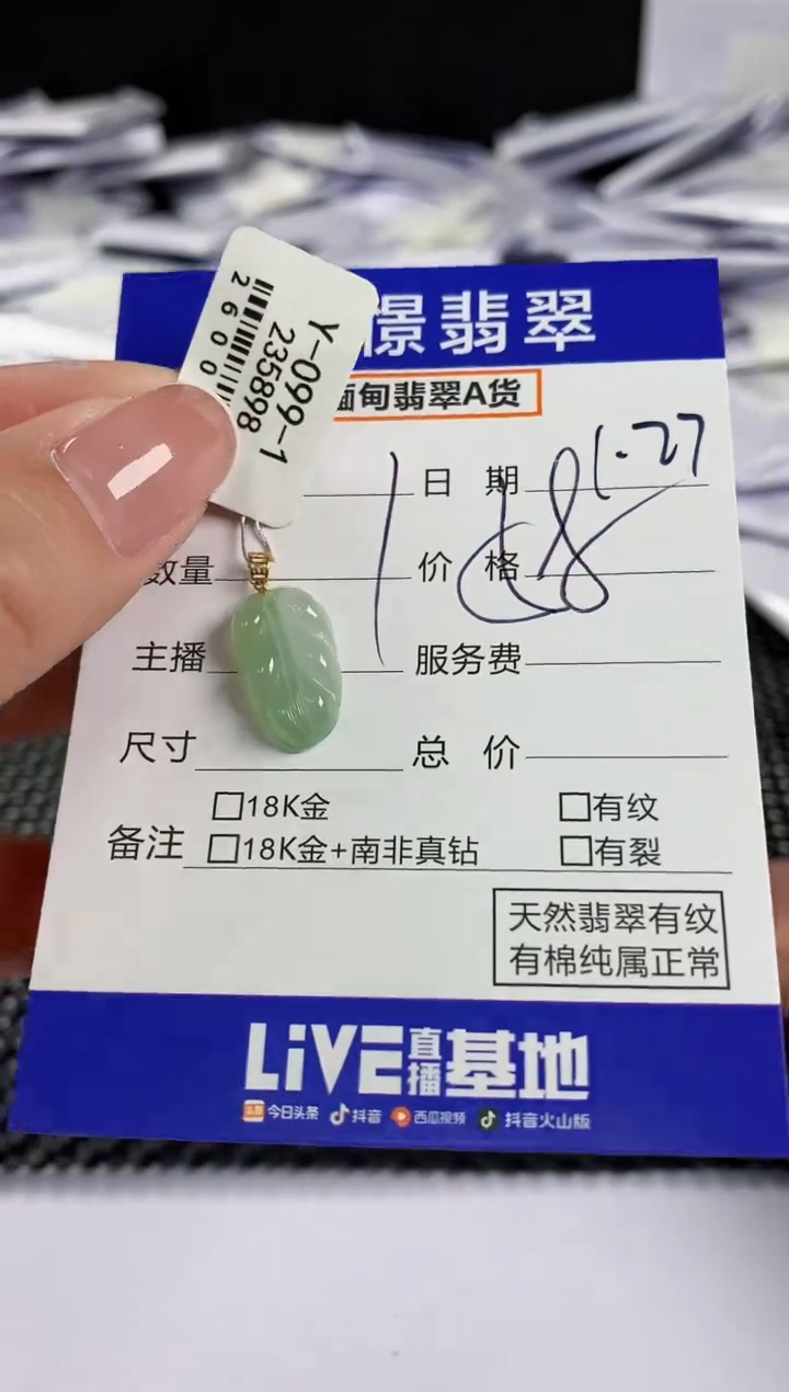 【闪购商品】翡翠颈饰18K金镶嵌翡翠124