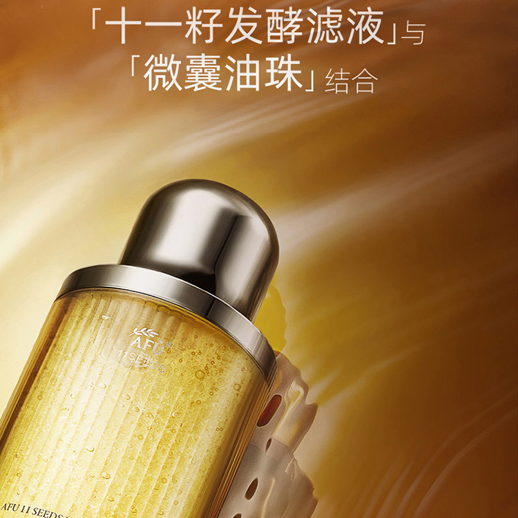 阿芙十一籽精华水 120ml