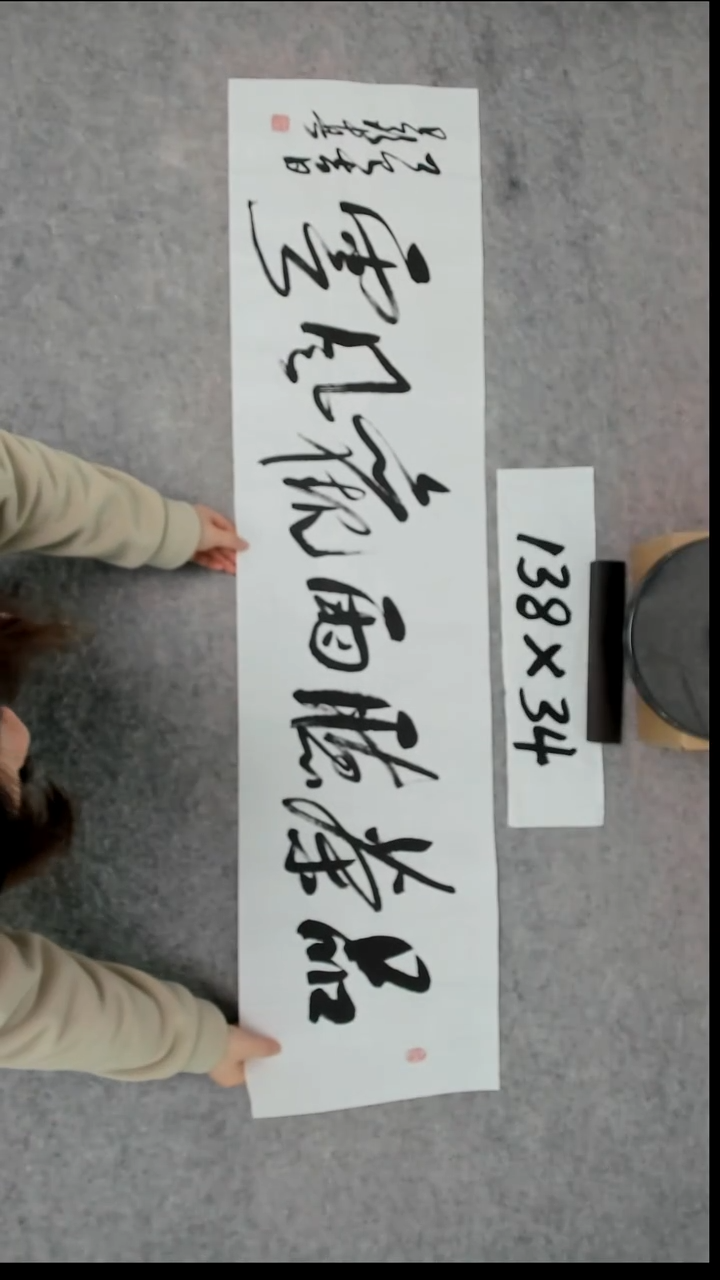 书法吕老师书法作品