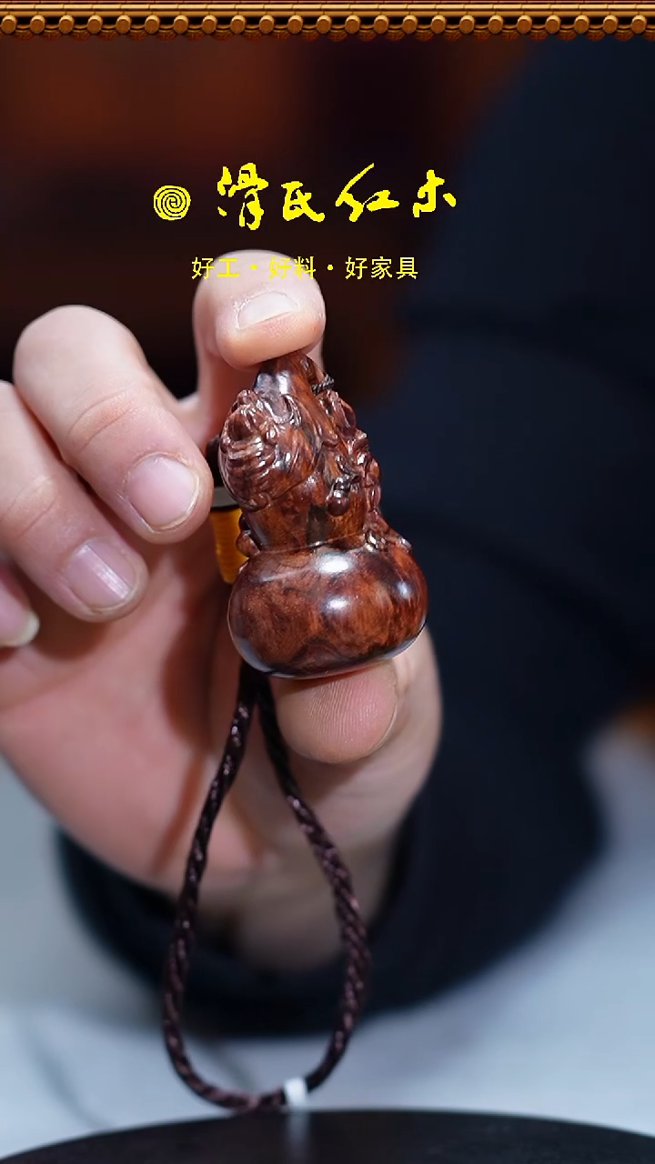 手串/手链黄花梨/降香黄檀越黄葫芦把件5.7*3.6  660294