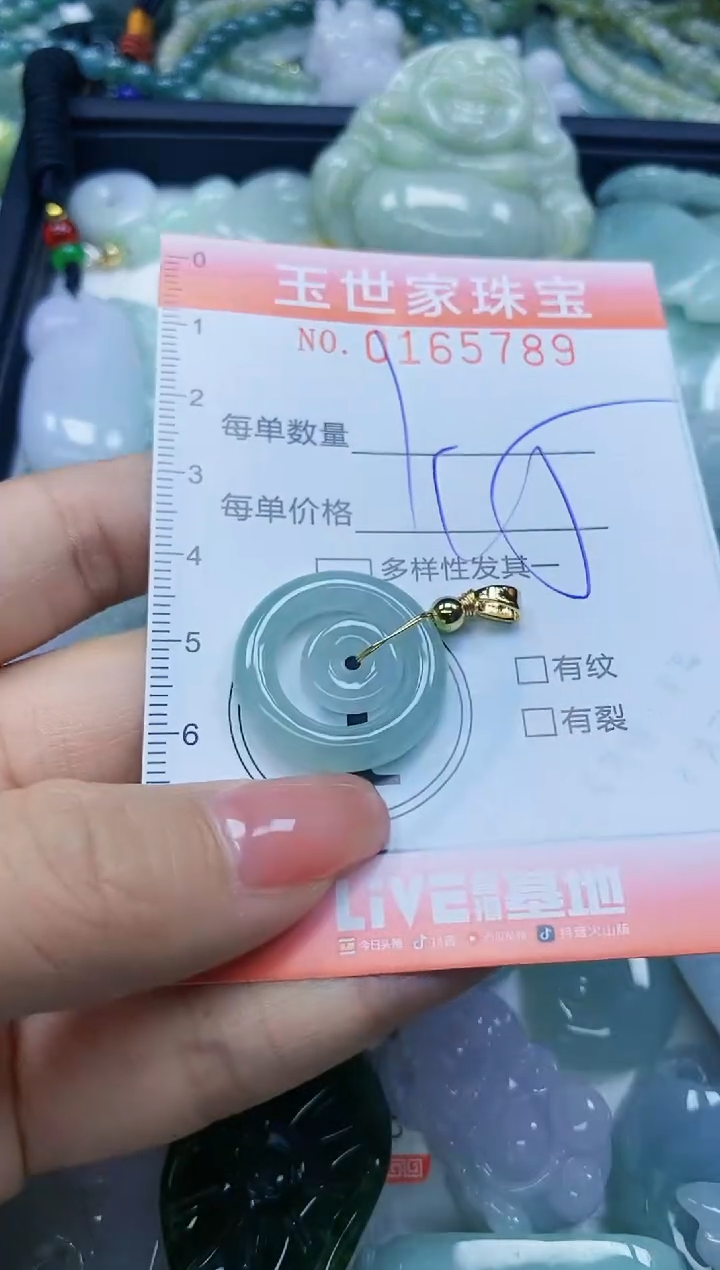 【闪购商品】翡翠颈饰未镶嵌闪购0165789