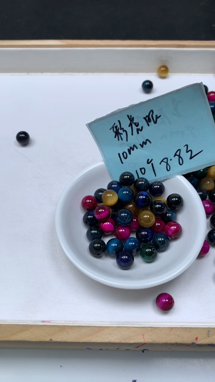 未镶嵌散珠硅化玉E608彩 虎眼10mm10个8.8元