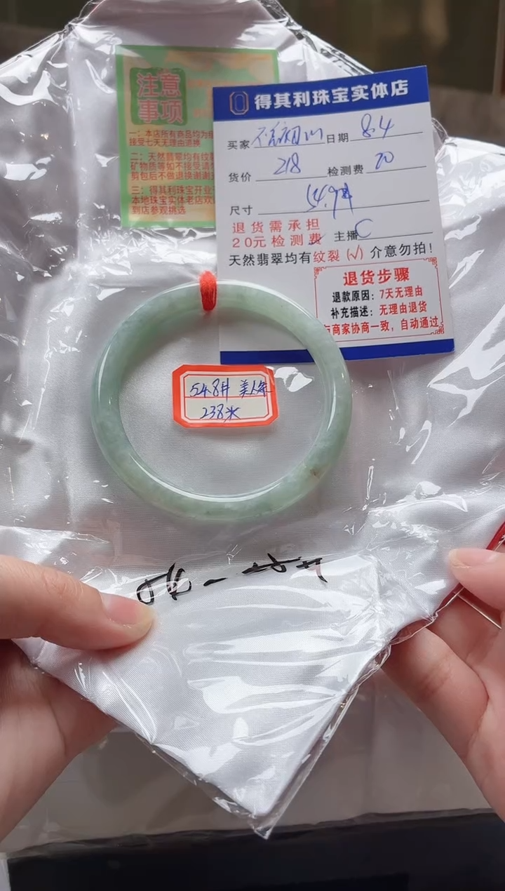 翡翠手镯未镶嵌纯天然缅甸翡翠需包容，检测费不退