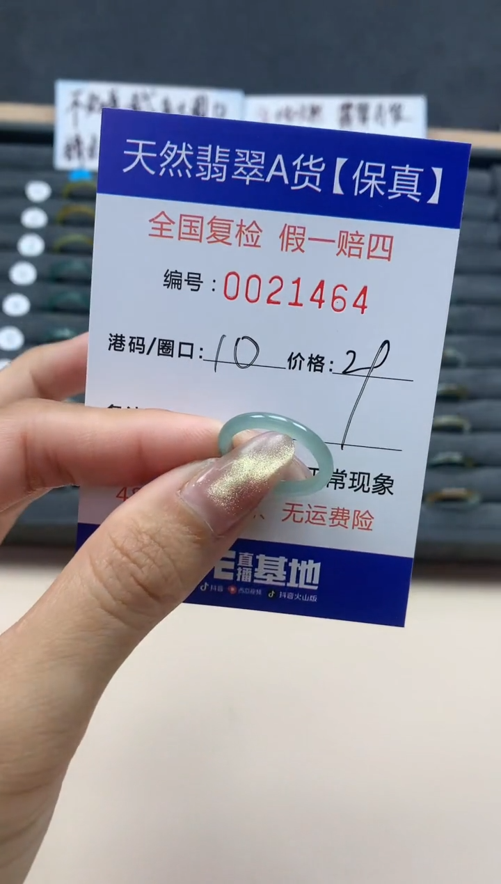 【闪购商品】翡翠戒指未镶嵌天然翡翠21464