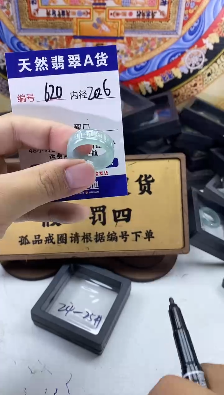 未镶嵌戒圈翡翠620