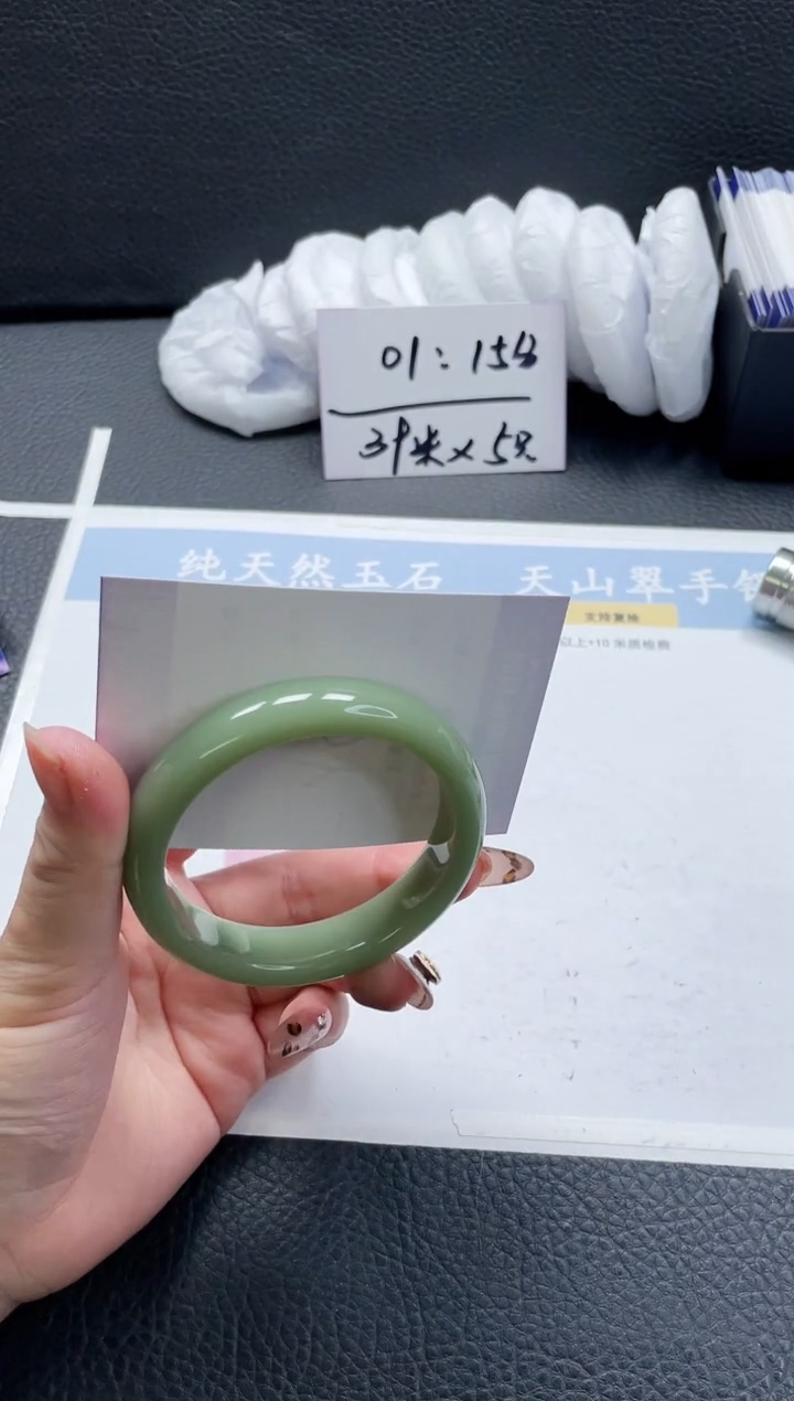【闪购商品】石英质玉手镯未镶嵌269-57