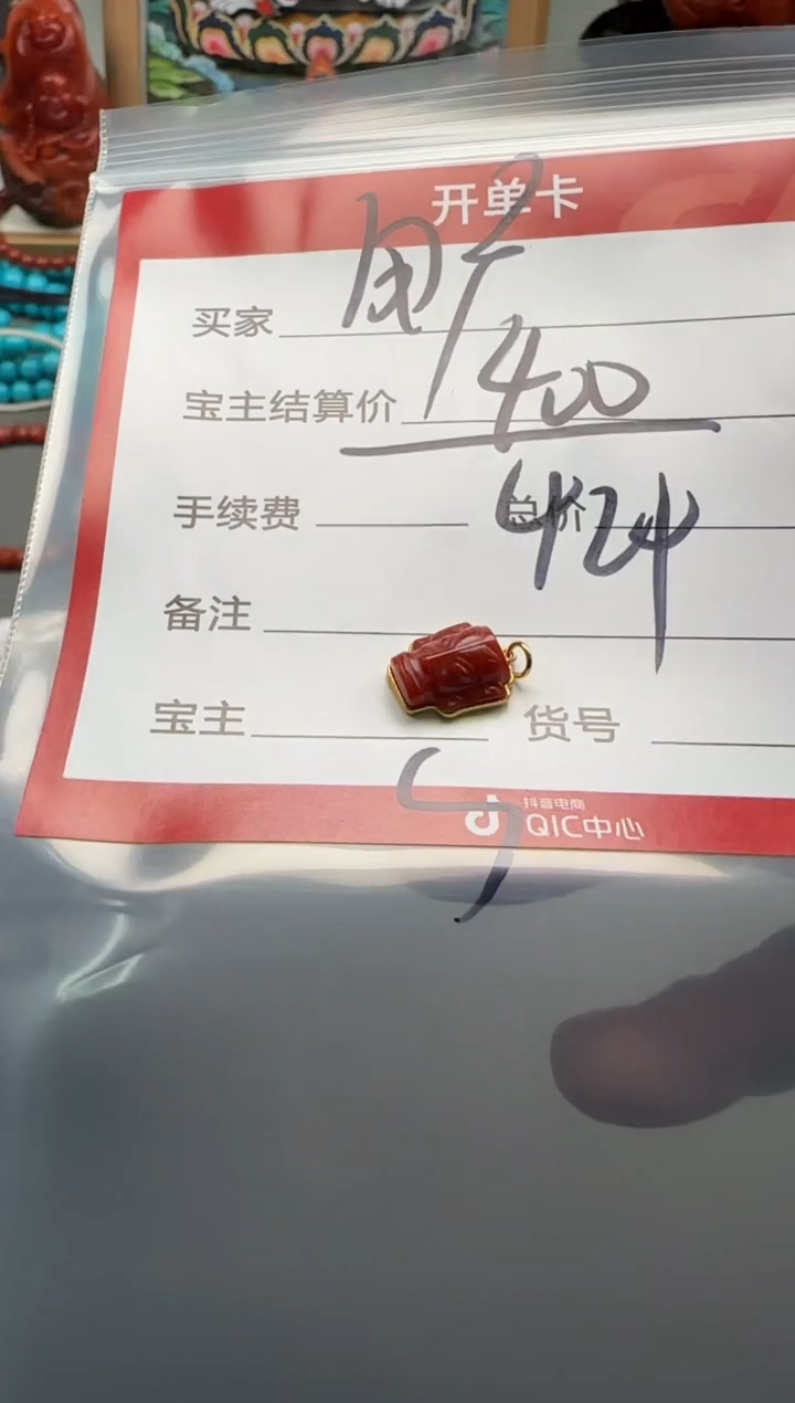 【闪购商品】南红玛瑙配饰配饰18K金镶嵌配饰配饰