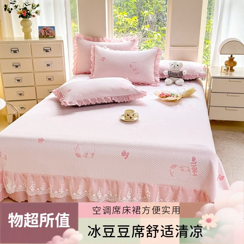 A类冰豆豆可机洗空调凉席床裙款凉席夏天专用2025新款