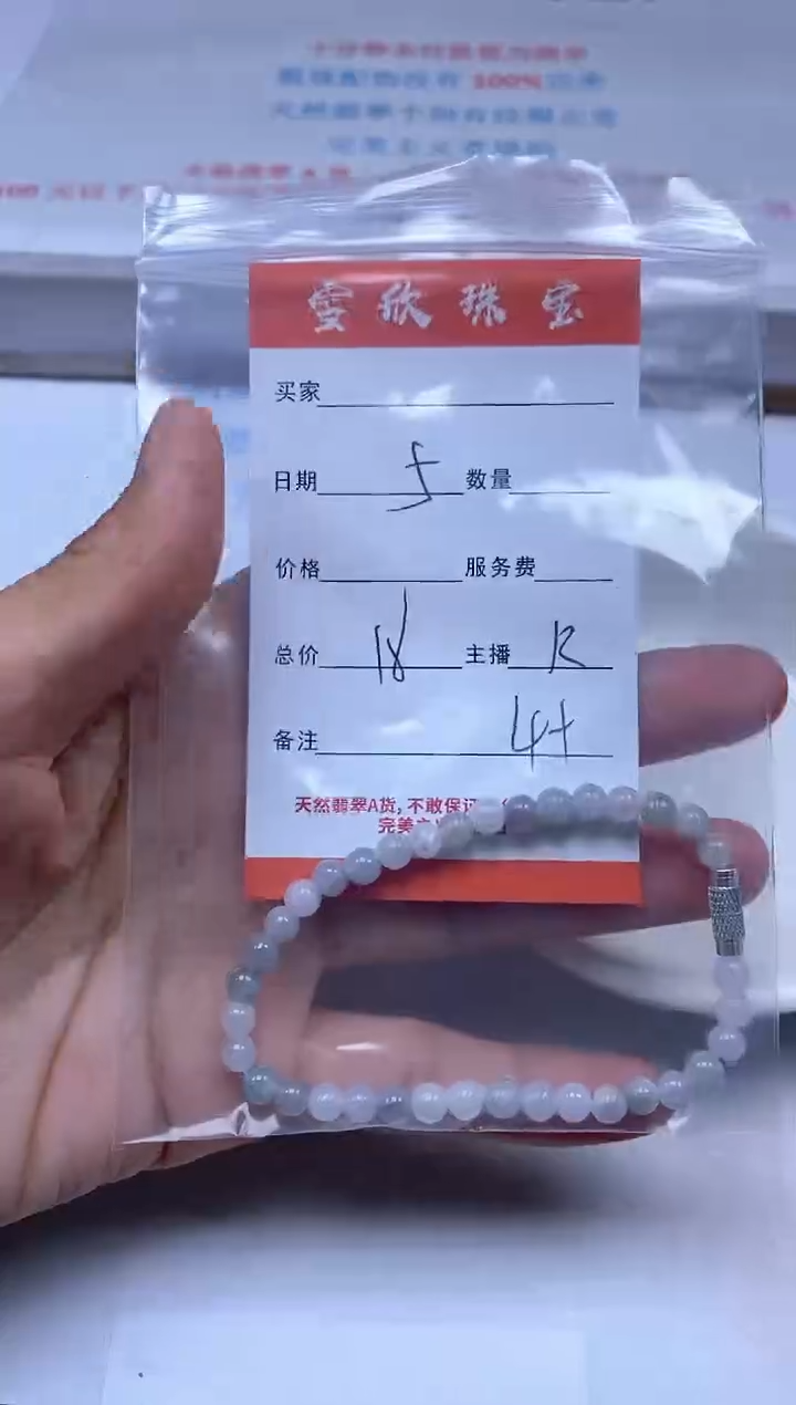 【闪购商品】翡翠颈饰未镶嵌雪欣散珠定制diy