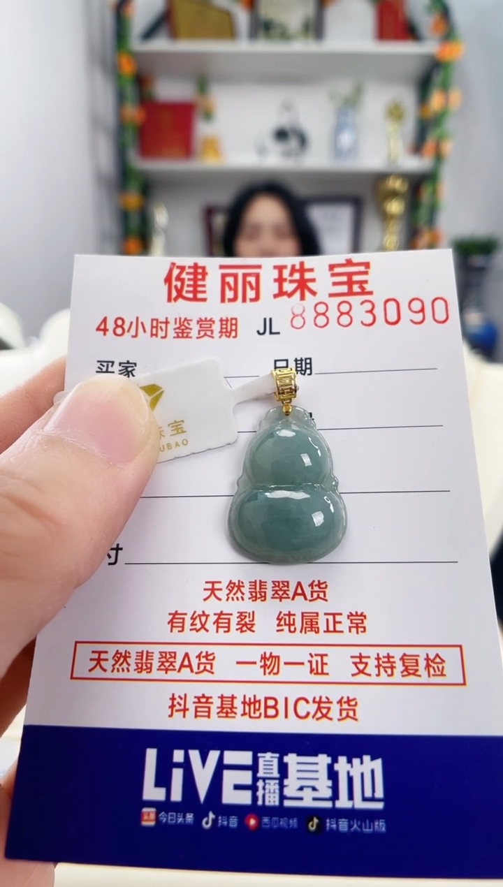 翡翠18K金镶嵌颈饰天然缅甸翡翠 葫芦(一物一证)