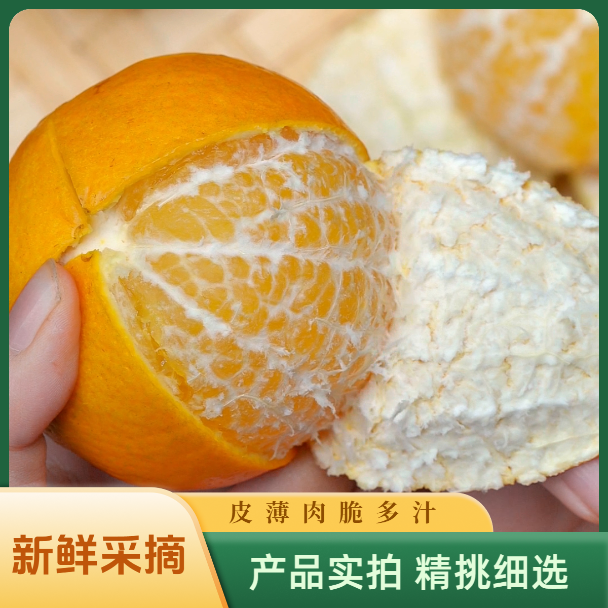 正宗皇帝柑粤北韶关特产广东丹霞贡桔新鲜采摘香甜皮薄肉脆5斤3斤