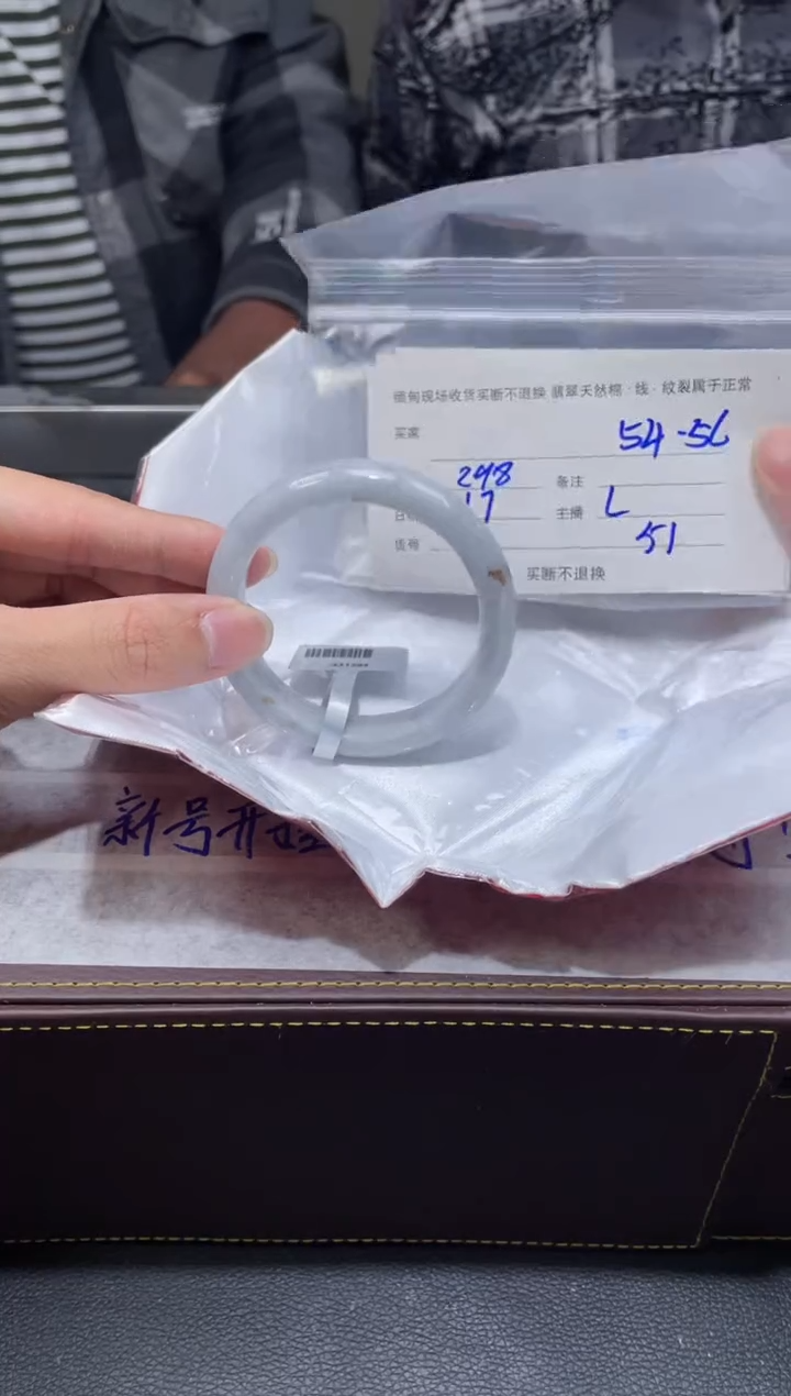 【闪购商品】定制翡翠1未镶嵌毛货手镯需精细抛光/55
