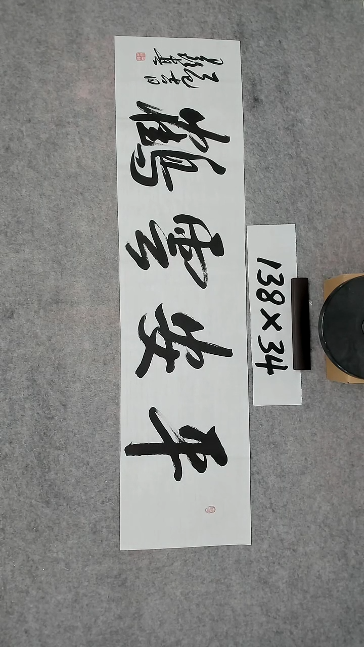 书法吕老师书法作品
