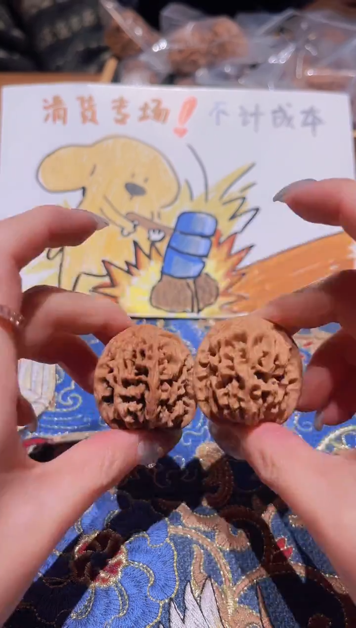 把件文玩核桃123秦闷