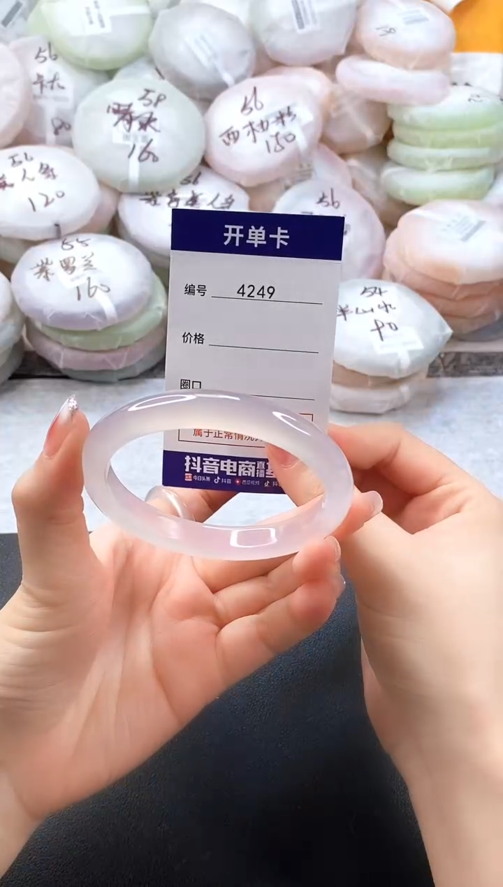 手镯玛瑙/玉髓未镶嵌4249圈口60