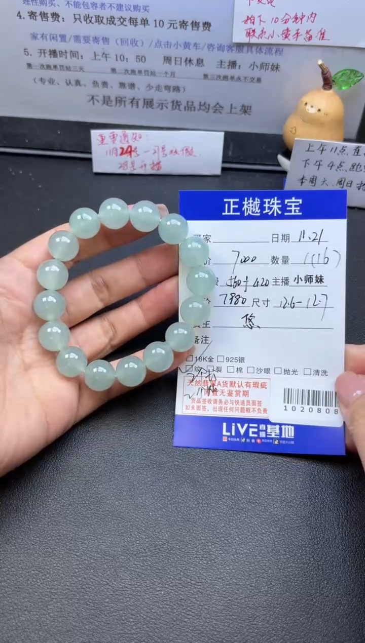 未镶嵌手串翡翠ZYZB-1020808