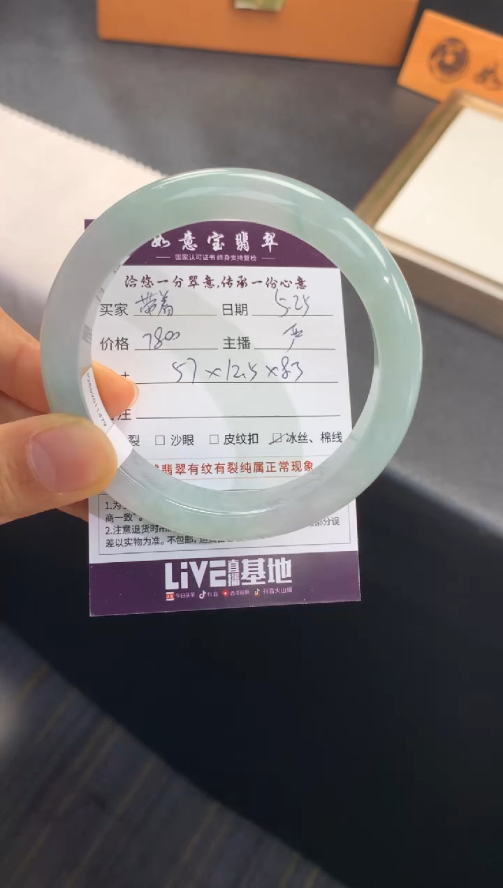 翡翠手镯未镶嵌..........