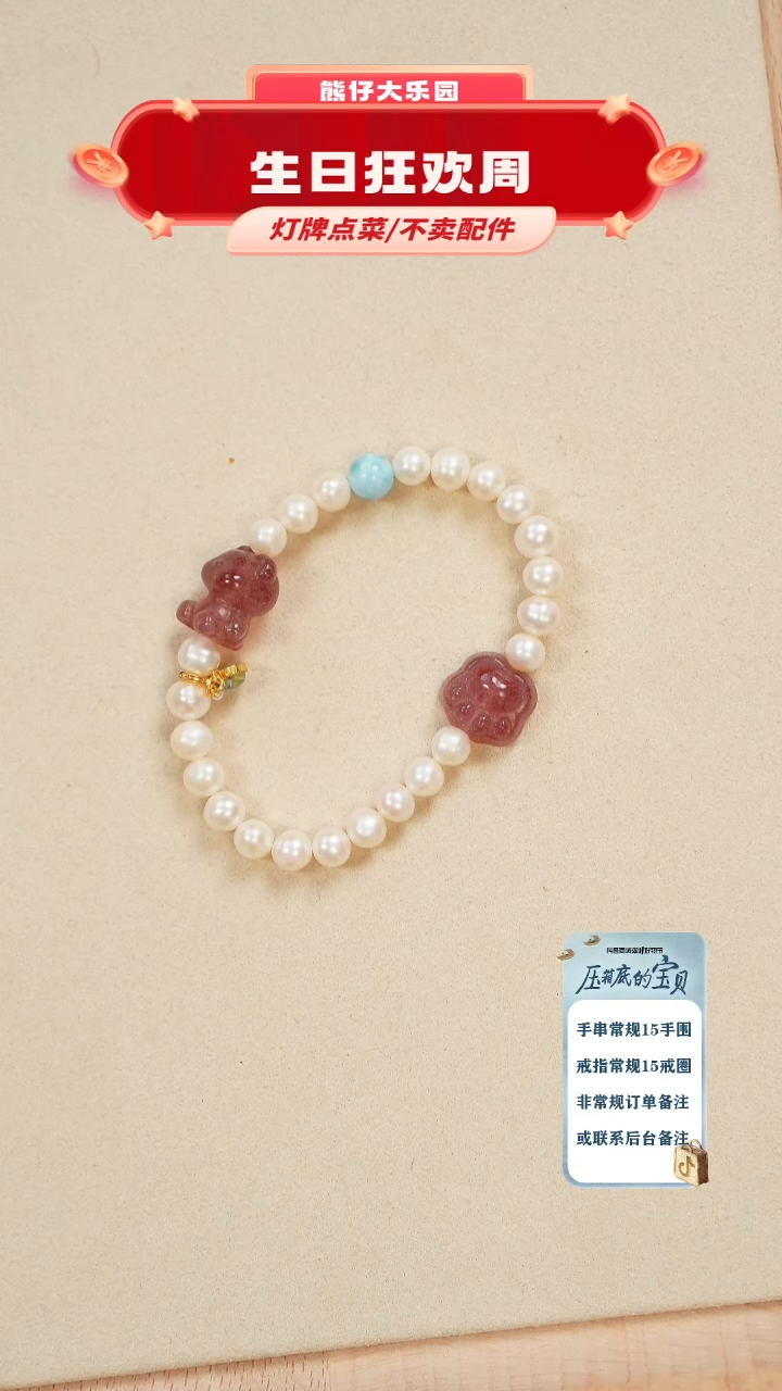 琥珀未镶嵌珠宝奇石手串