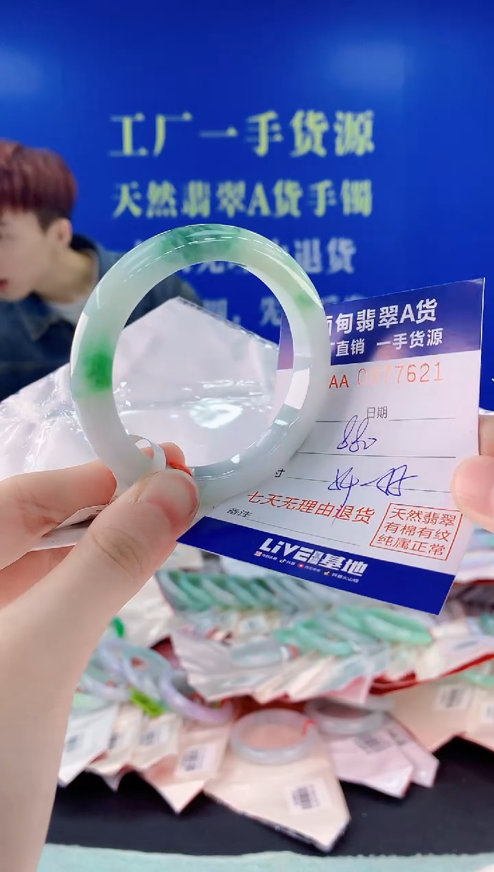 未镶嵌手镯翡翠21