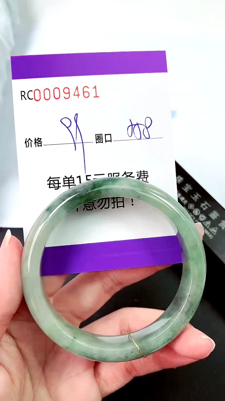 【闪购商品】翡翠手镯未镶嵌00009461