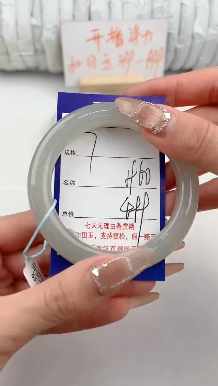 【闪购商品】和田玉手镯未镶嵌7颜色微差无瑕疵