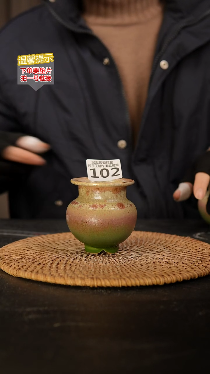 瓷片102 内口径约5  外高约6