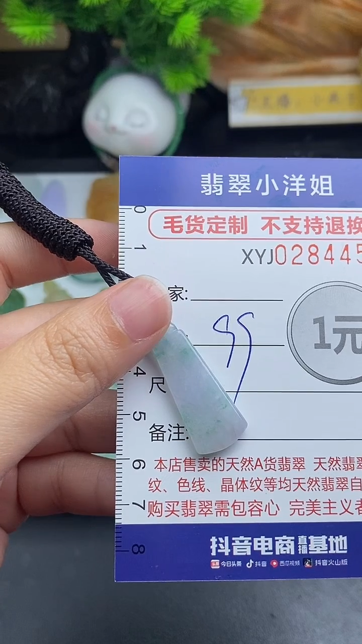 未镶嵌定制翡翠毛货商品/不退换//4453
