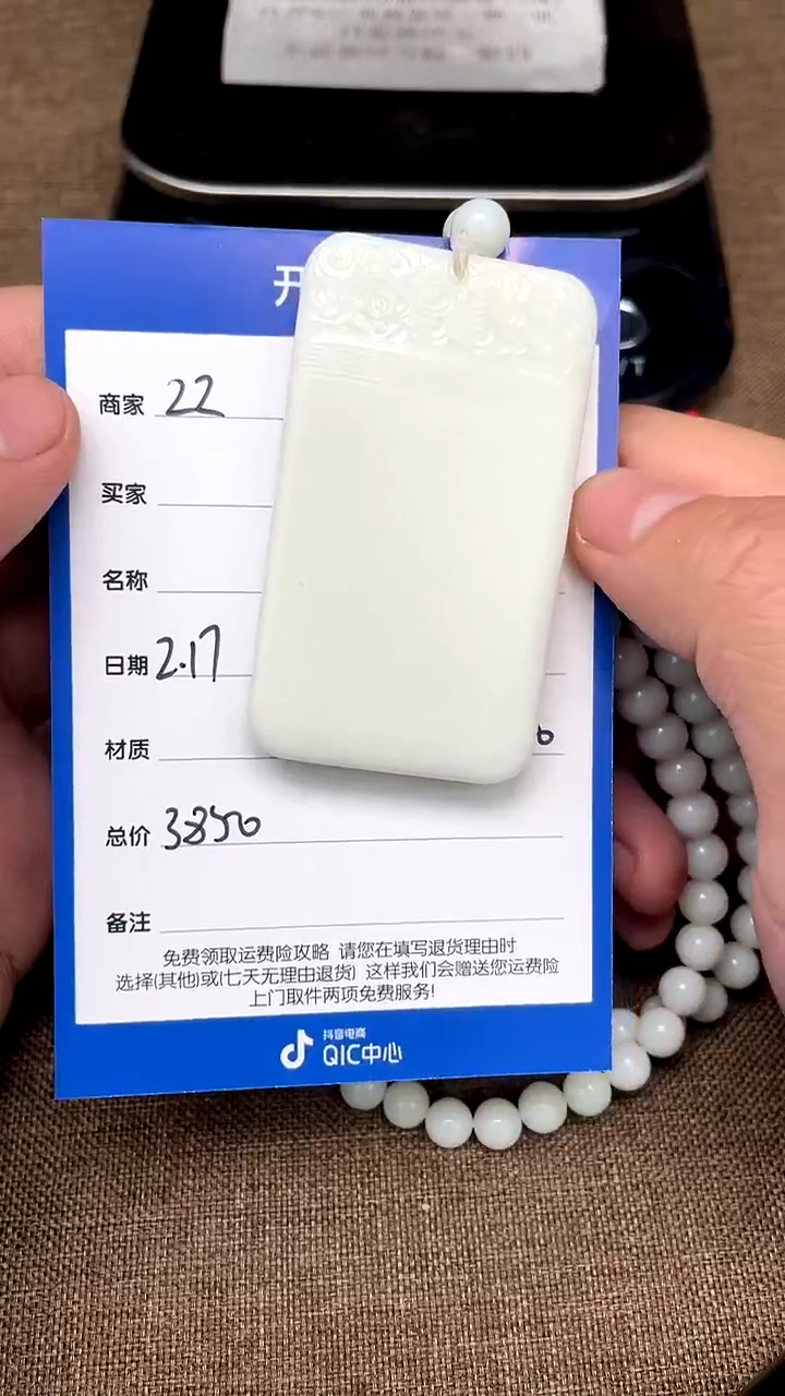 【闪购商品】和田玉2.17ZZ多样性拍一发一未镶嵌39
