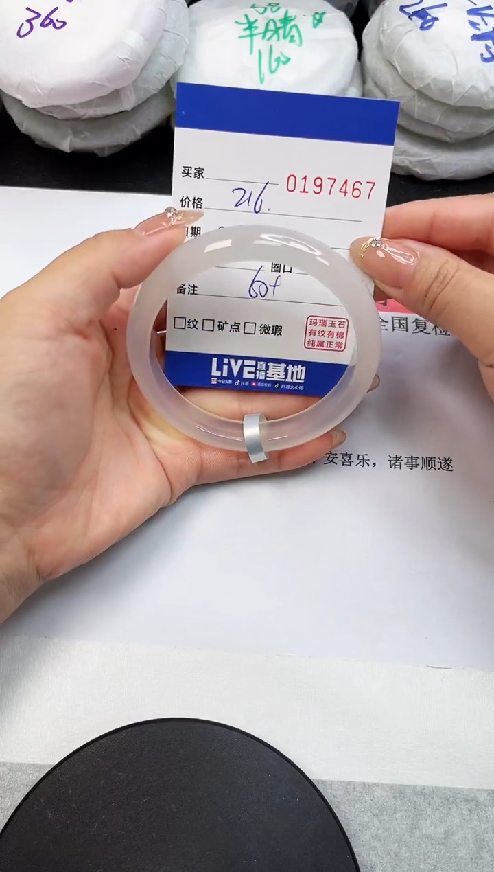 【闪购商品】玛瑙/玉髓手镯未镶嵌7467